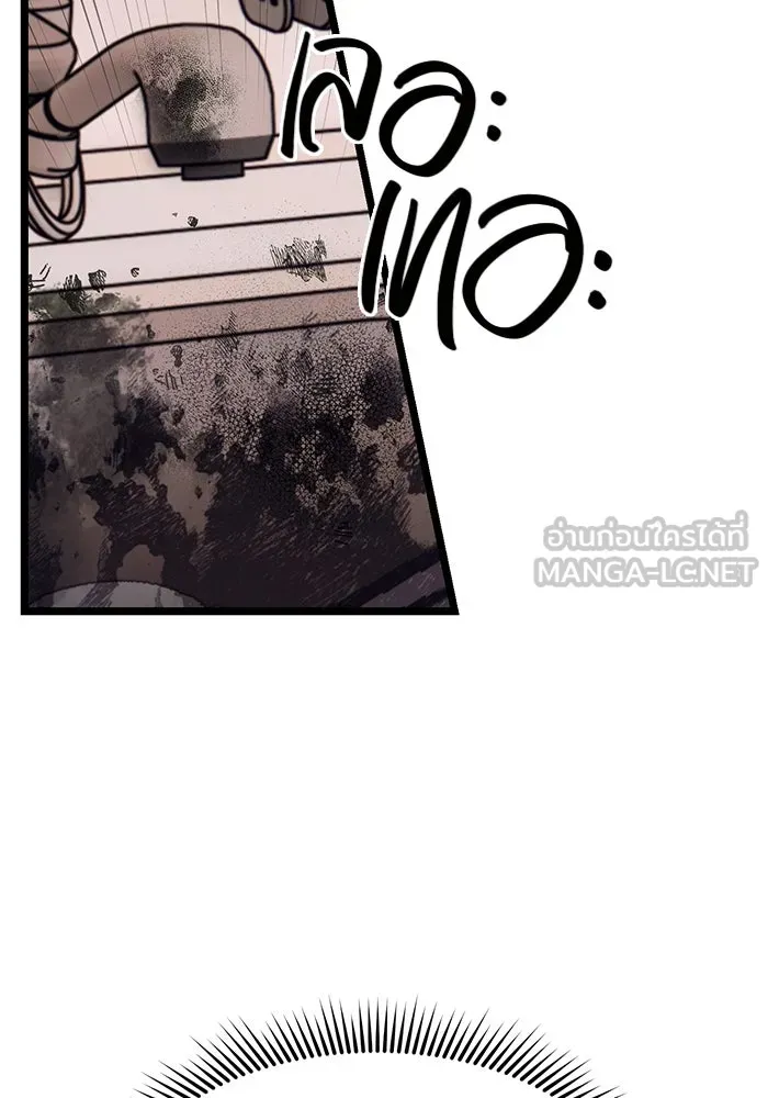 พลิกชะตาคว้าไอเทมระดับเทพ ตอนที่ 14 รูปที่ 48