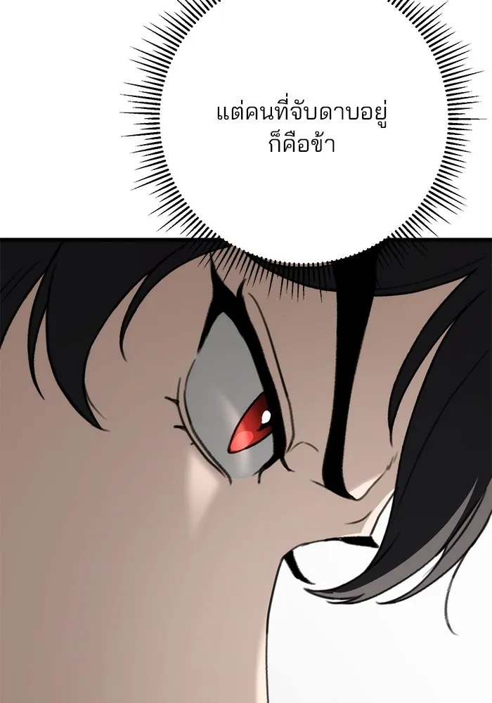 ดาบแห่งจักรพรรดิ ตอนที่ 47 รูปที่ 100