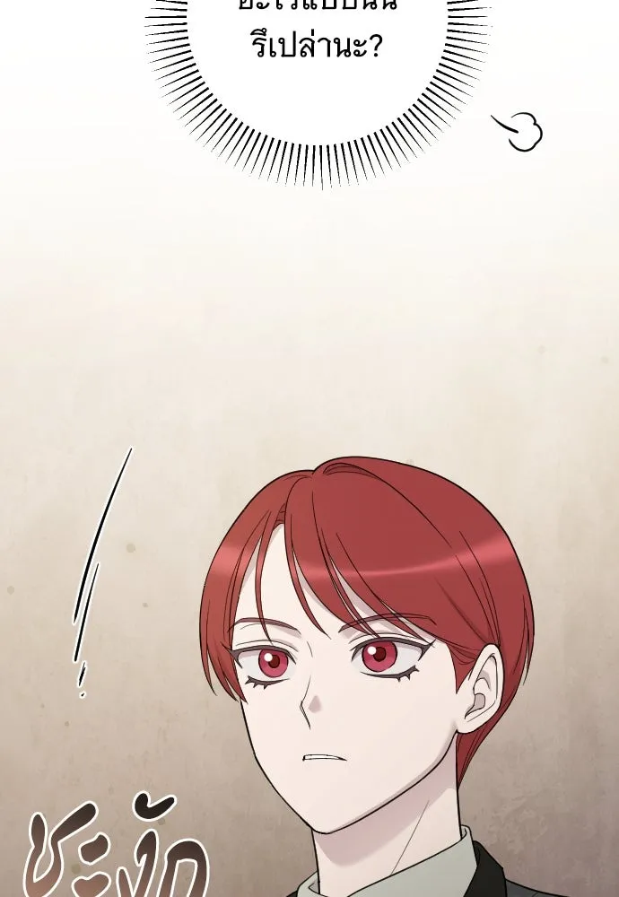 จำเลยหัวใจ ตอนที่ 84 (ตอนจบ) รูปที่ 31