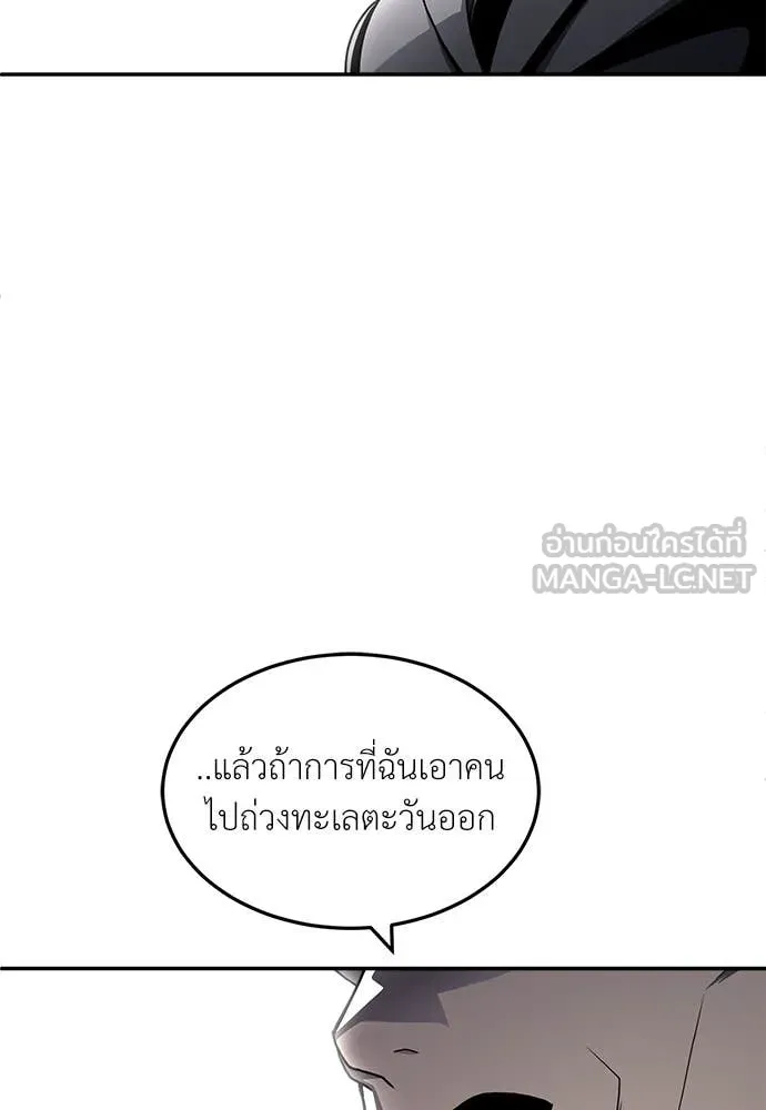 สนามเด็กล่า ตอนที่ 58 รูปที่ 90