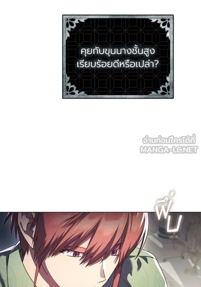 ราชินีจอมมาร ตอนที่ 64 รูปที่ 29