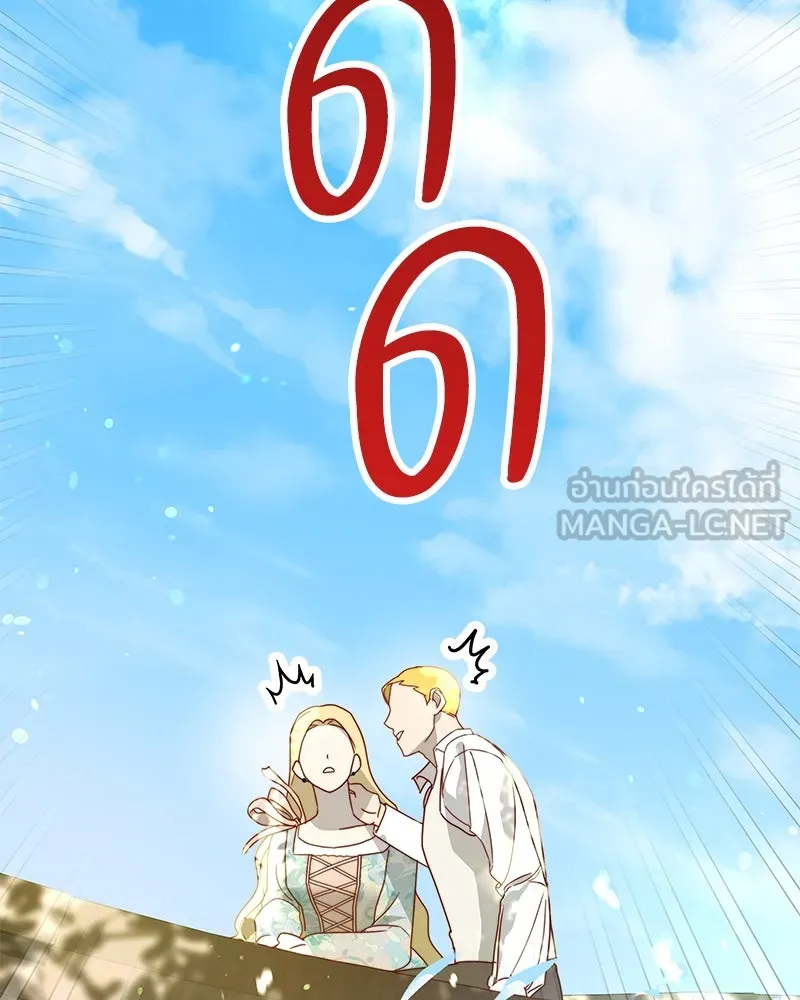 กำราบรักร้ายนายจอมพยศ ตอนที่ 4 รูปที่ 123