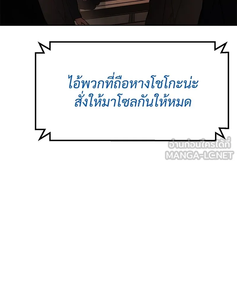 แบคXX ตอนที่ 42 รูปที่ 192