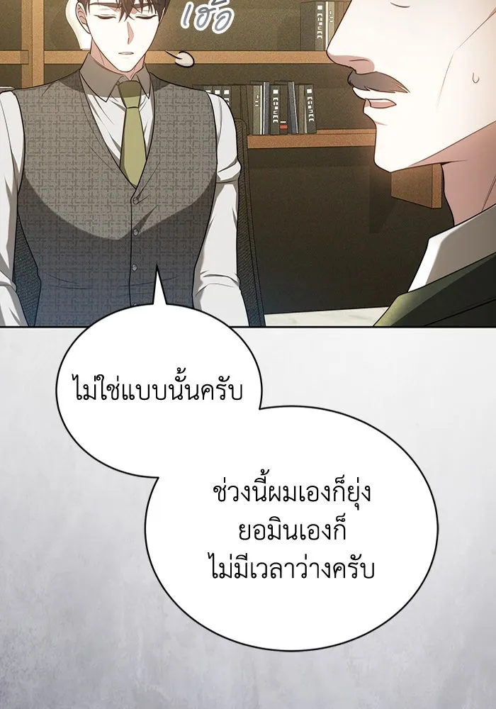 ละลายรักให้ล้นใจ ตอนที่ 64 รูปที่ 34