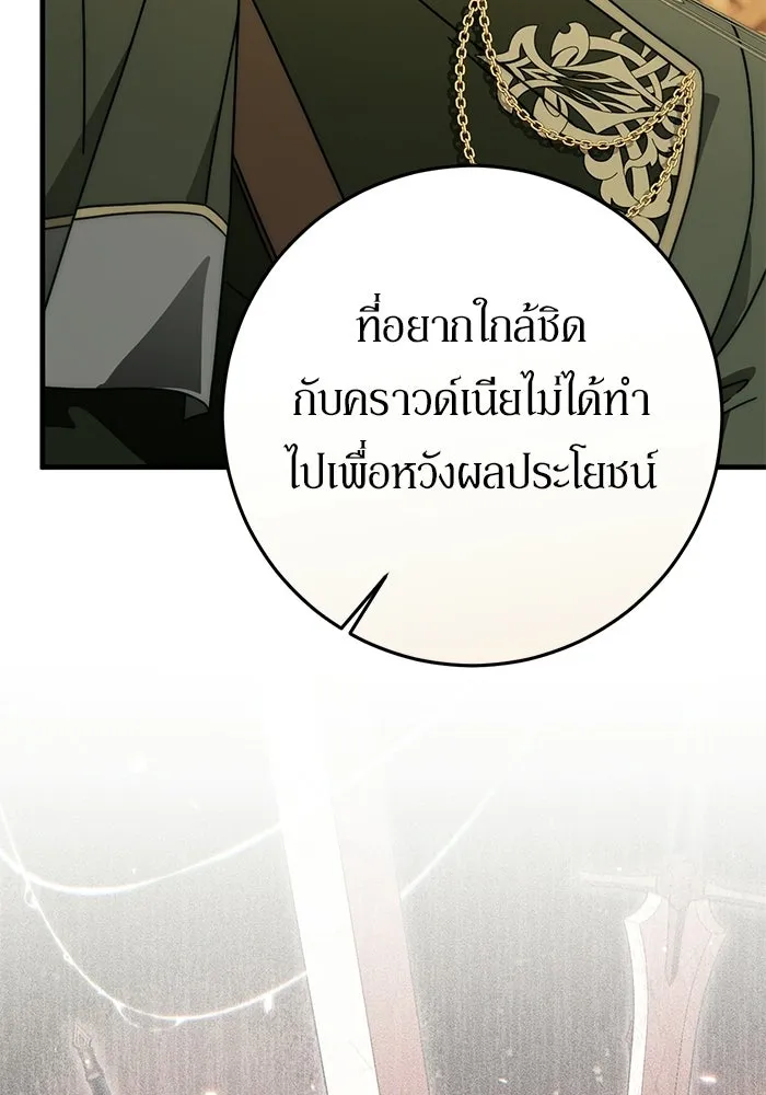เบื้องหลังรอยยิ้มของเจ้าหญิง ตอนที่ 85 รูปที่ 101