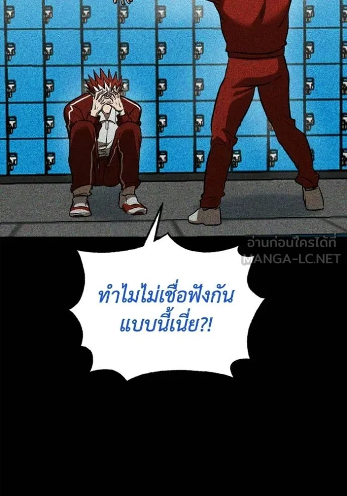 ราชาแห่งอ็อกทากอน ตอนที่ 189 รูปที่ 26