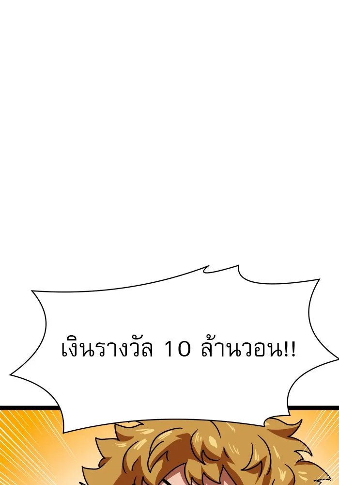 Double Click ตอนที่ 43 รูปที่ 32