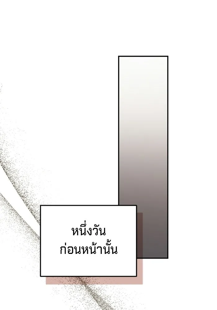 เบื้องหลังรอยยิ้มของเจ้าหญิง ตอนที่ 92 รูปที่ 32