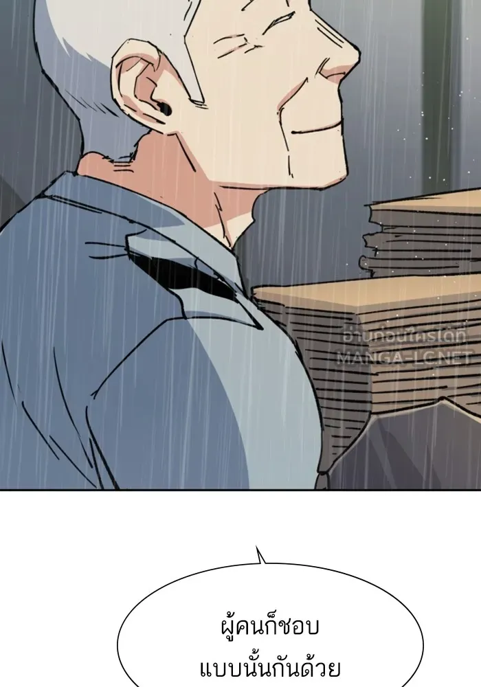 พี่ชายสายบอดี้การ์ด ตอนที่ 144 รูปที่ 72