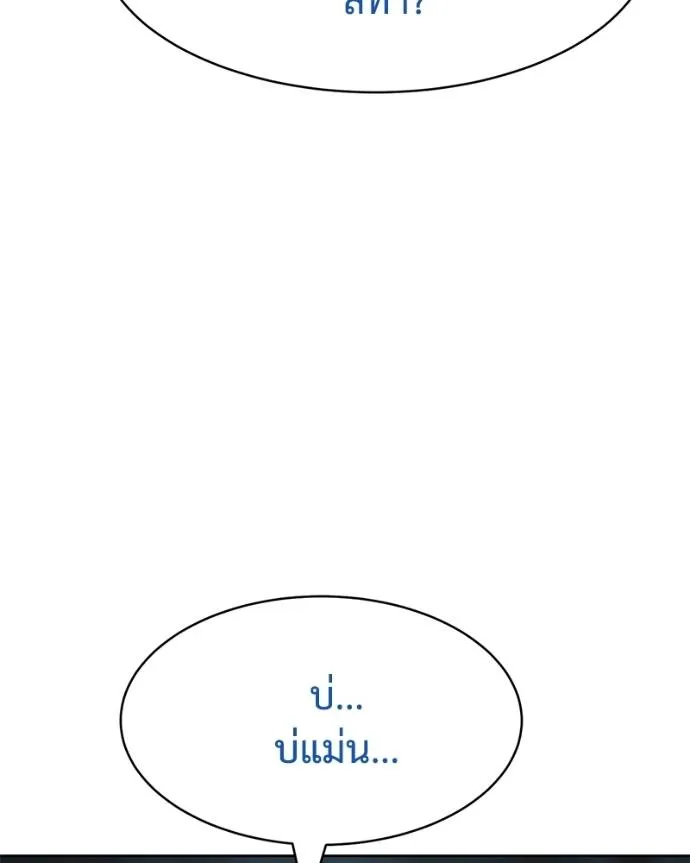 Baek XX ตอนที่ 106 รูปที่ 145