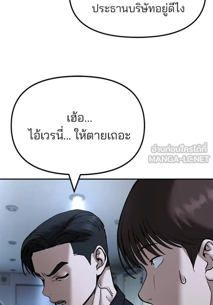 เลวฟาดเลว ตอนที่ 172 รูปที่ 16