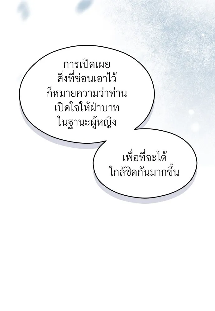 จักรพรรดิคลั่งรักที่เด็กกว่าฉันพันปี ตอนที่ 37 รูปที่ 58