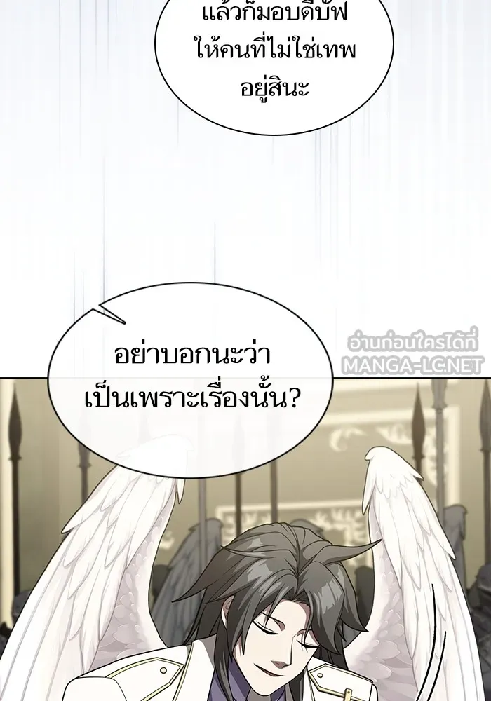 ผู้เล่นขั้นเทพแห่งหอคอยฝึกสอน ตอนที่ 195 รูปที่ 114