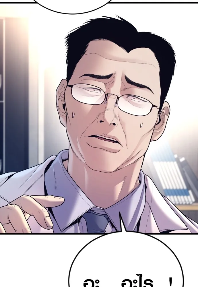 อาชญากรวัยเยาว์ ตอนที่ 71 เริ่มจู่โจมกลับ รูปที่ 215