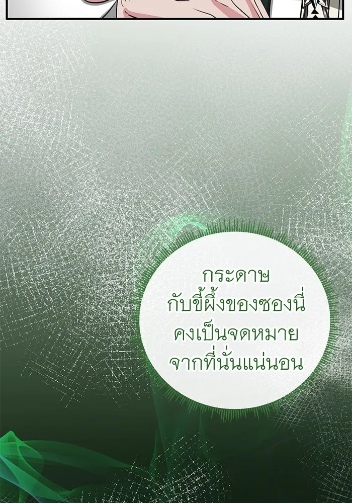 ครอบครัวพรรค์นั้น ฉันไม่มีวันกลับไป ตอนที่ 29 รูปที่ 92