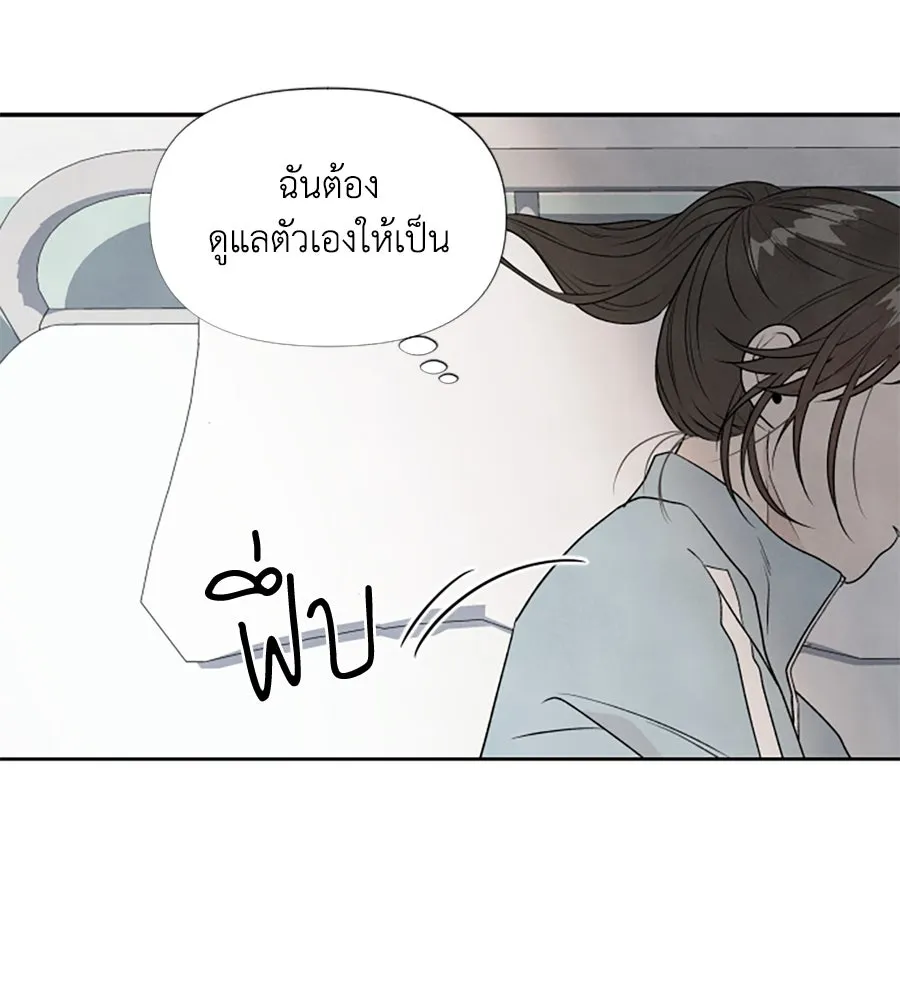 เหตุผลของคนไม่อยากอยู่ ตอนที่ 11 รูปที่ 88
