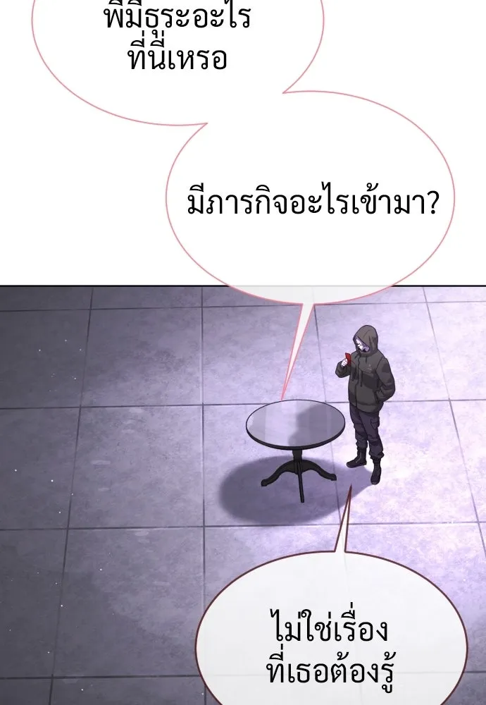 นักฆ่าย้อนวัย ตอนที่ 121 รูปที่ 181