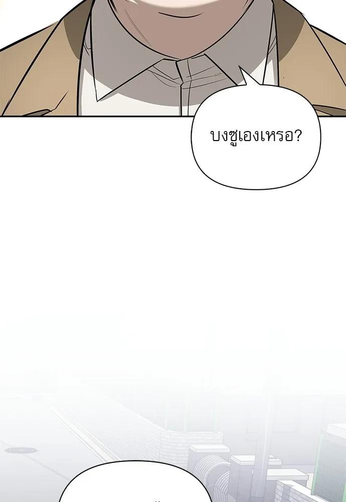 ชีวิตฮีลใจนายฮันเตอร์คลาส S ตอนที่ 15 รูปที่ 56