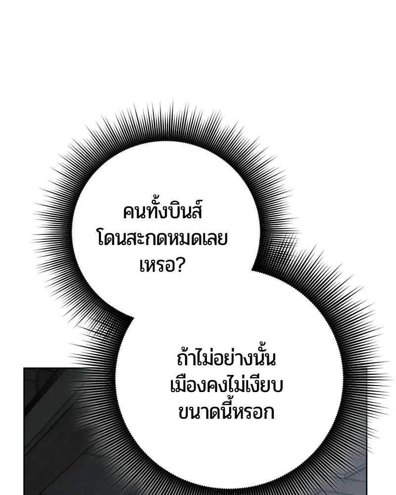 The Magic Tower_s Problem Child ต_วอ_นตรายแห_งหอคอยเวท ตอนที่ ตอนที่ 42 รูปที่ 116