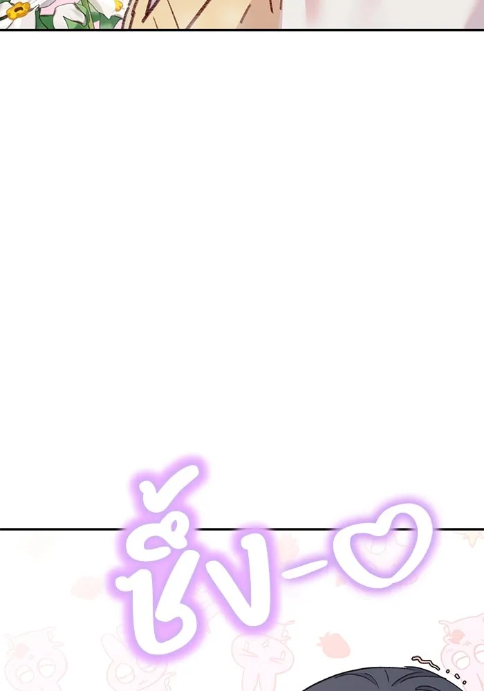 รักน้ำ รักปลา รักเธอนะ ตอนที่ 54 ปลาถูกสารภาพ รูปที่ 79