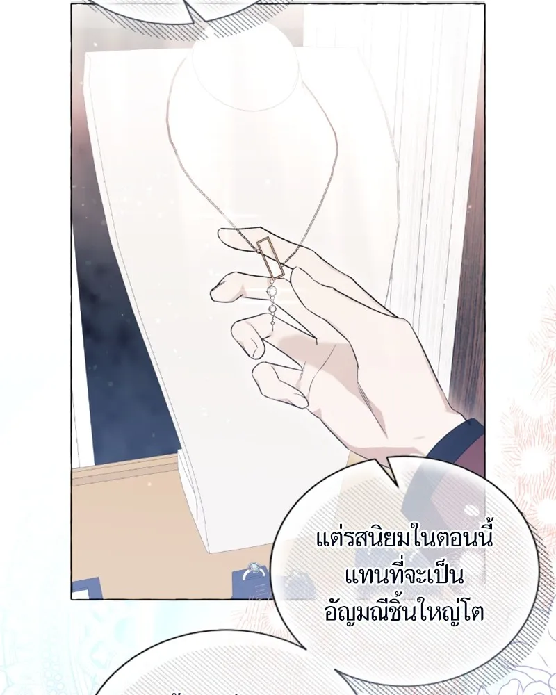 นึกว่าเป็นอิเซไคธรรมดา ตอนที่ 42 รูปที่ 50