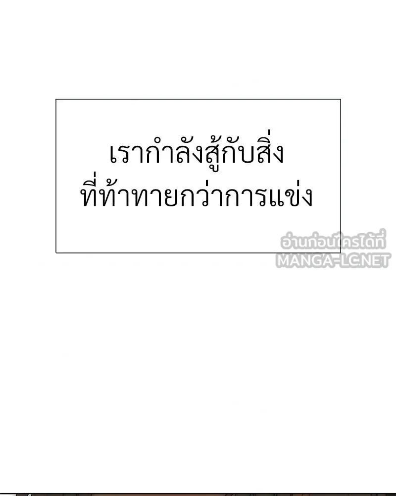 Level One Dreamersbrผู้ชนะรักนี้ต้องเป็น ตอนที่ 37 รูปที่ 3