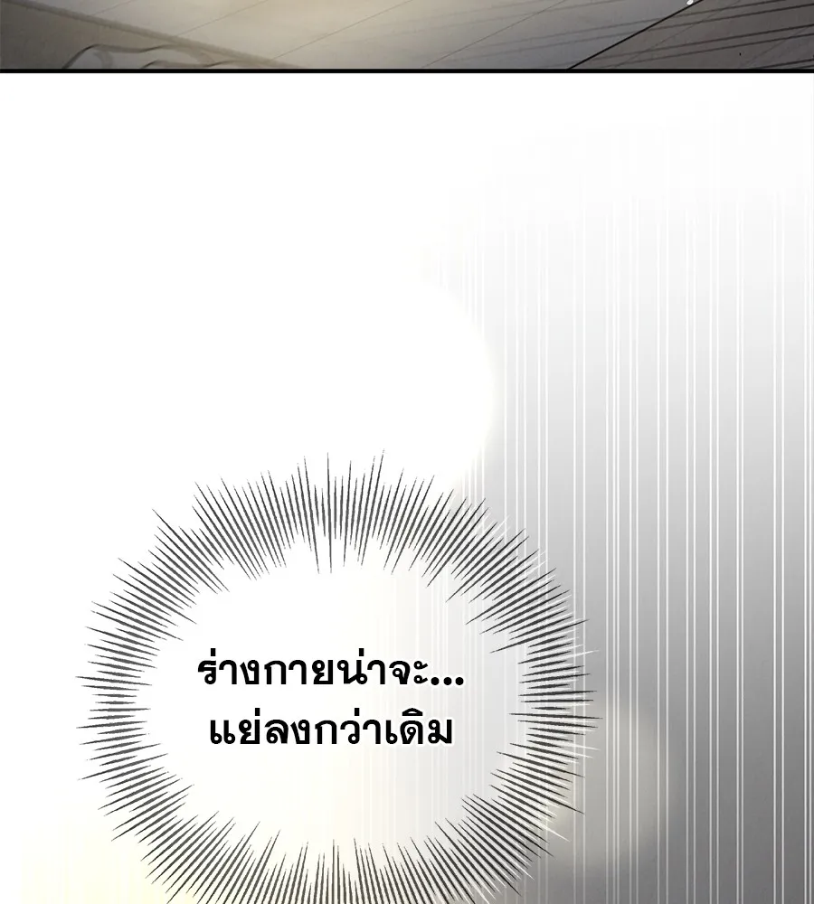 รักหลอกหยอกแฟนเก่า ตอนที่ 35 รูปที่ 35