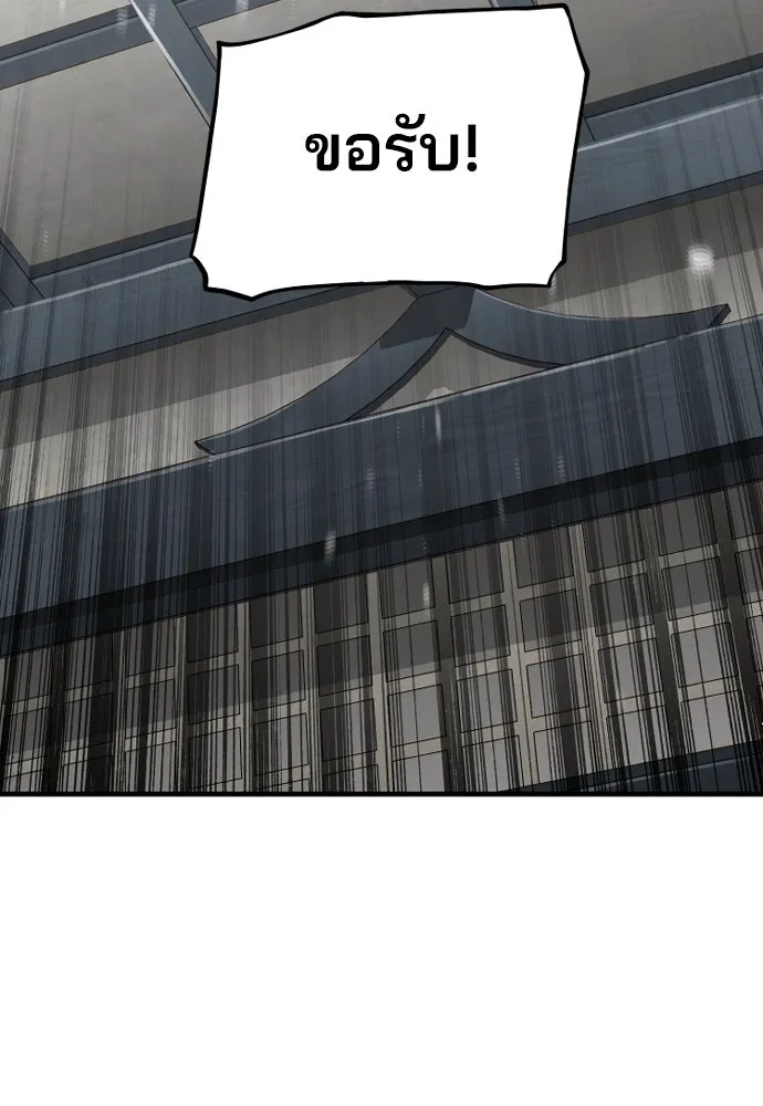 เส้นทางสู่เทพมาร ตอนที่ 73 รูปที่ 65