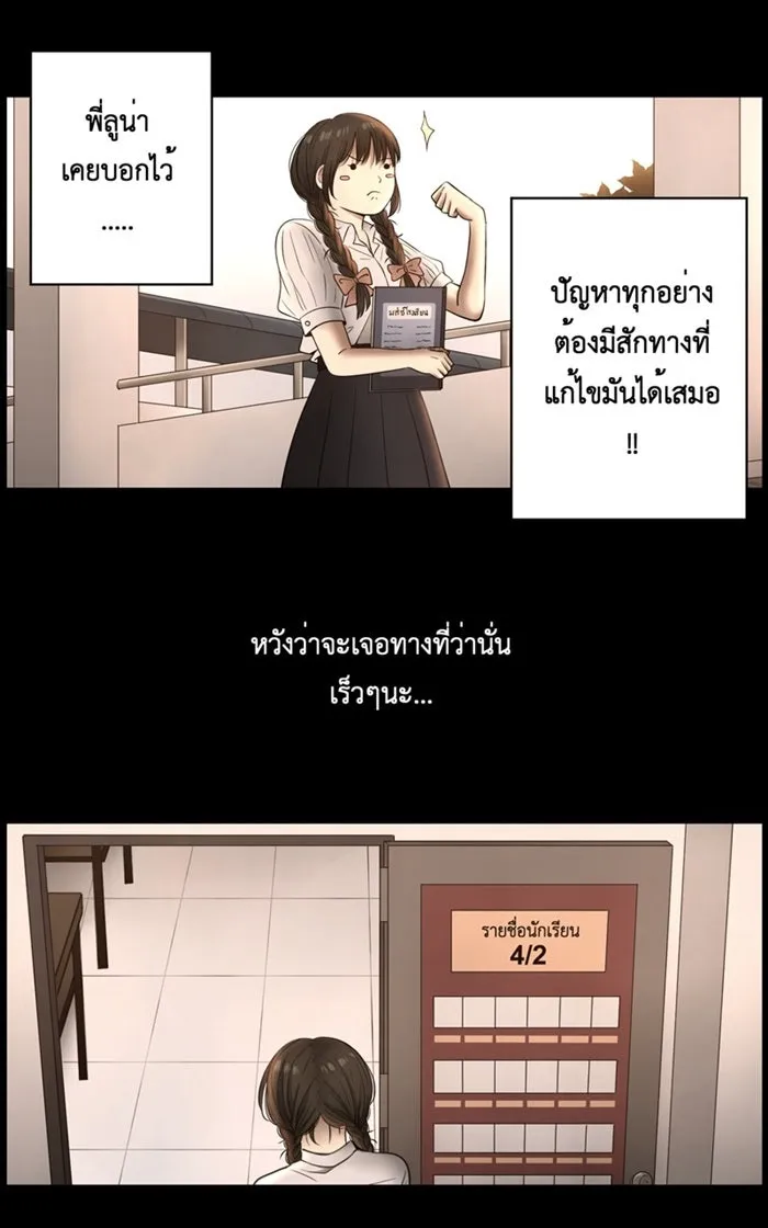 Hunter Game ตอนที่ 5  (the beginning) รูปที่ 13
