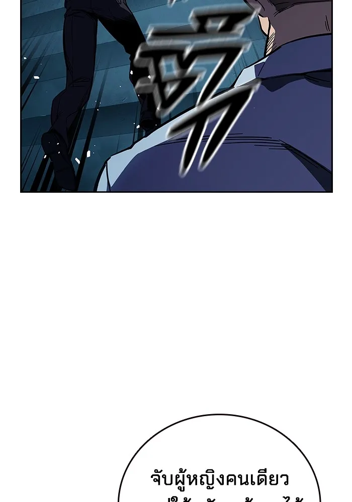 มหาสงครามคนแกร่ง ตอนที่ 6 พวกคนที่พึ่งพาได้ รูปที่ 167