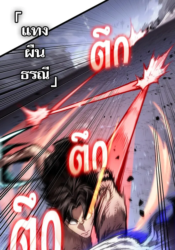 หลังวันสิ้นโลก ตอนที่ 157 รูปที่ 37