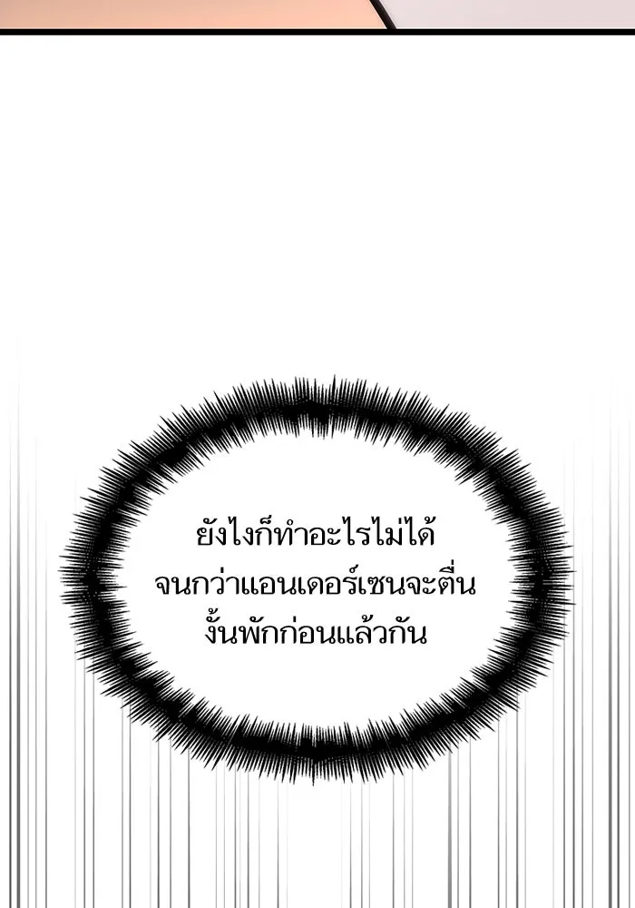 หลังวันสิ้นโลก ตอนที่ 104 รูปที่ 77