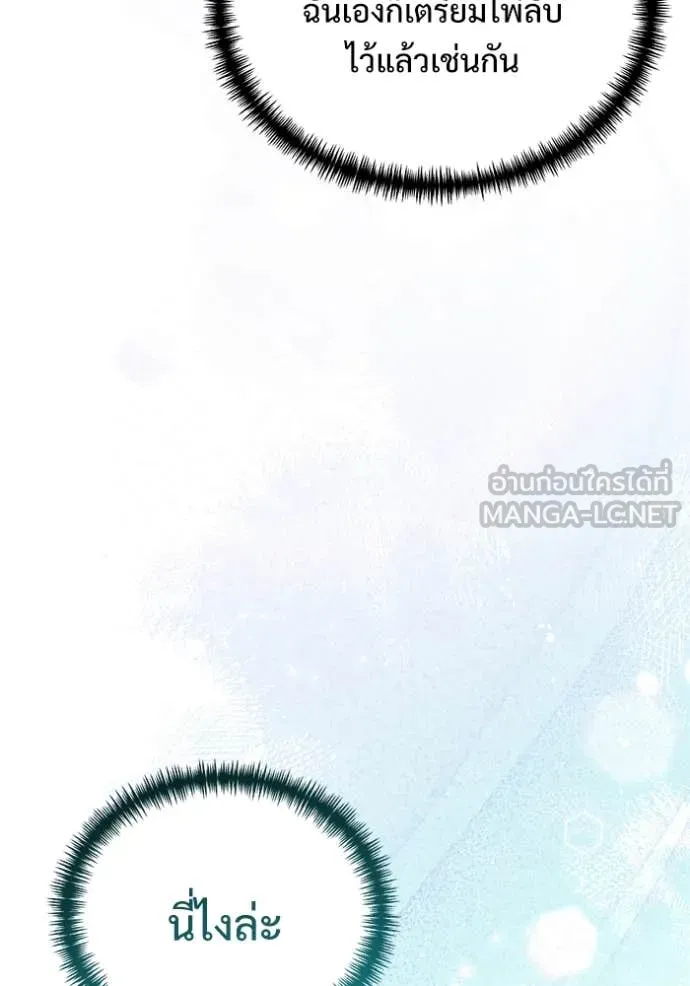 อัศวินดำล่าท้าเวลา ตอนที่ 109 รูปที่ 41