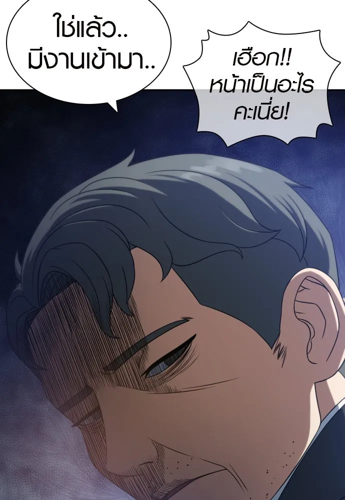 นักรบแช่แข็ง ตอนที่ 12 รูปที่ 43