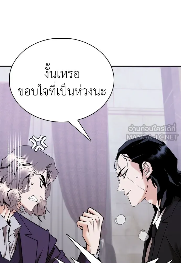 สุภาพบุรุษสูทดำ ตอนที่ 18 รูปที่ 21