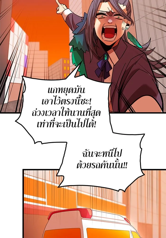 เพลเยอร์เลือดเทวะ ตอนที่ 13 ราคาของความล้มเหลว รูปที่ 182