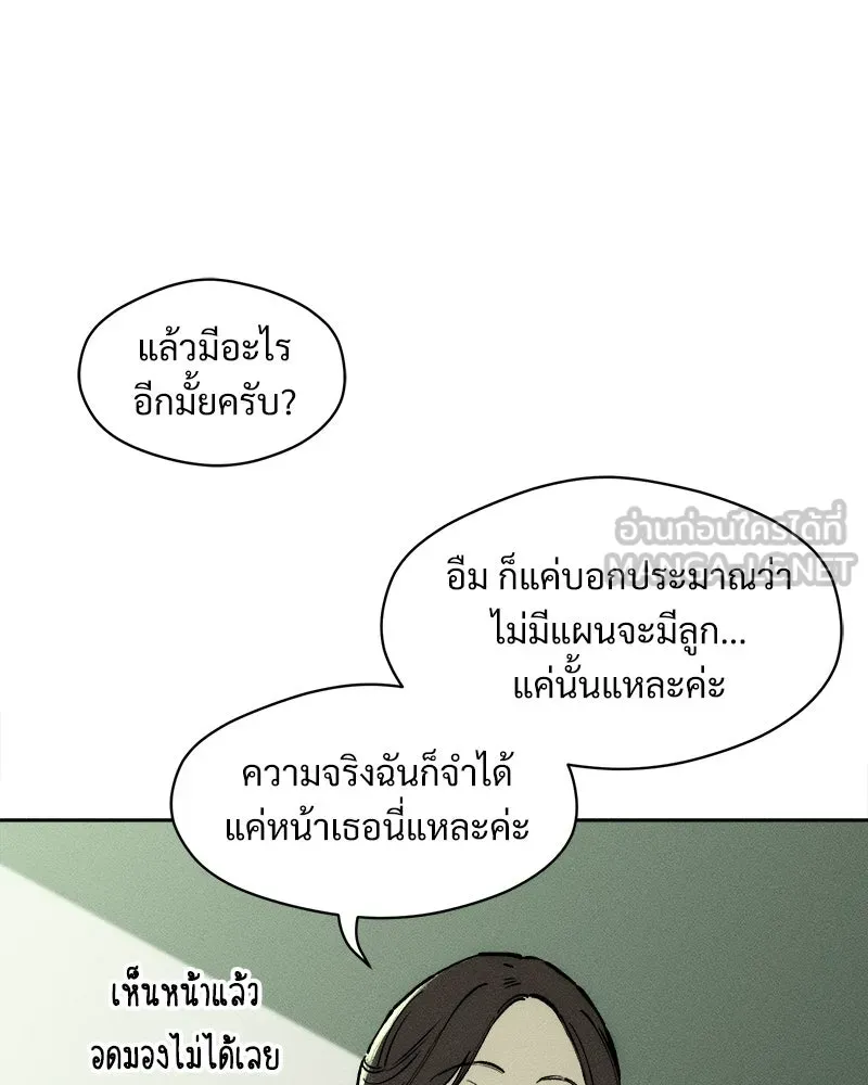 บุปผารุ่มราคะ ตอนที่ 97 รูปที่ 15