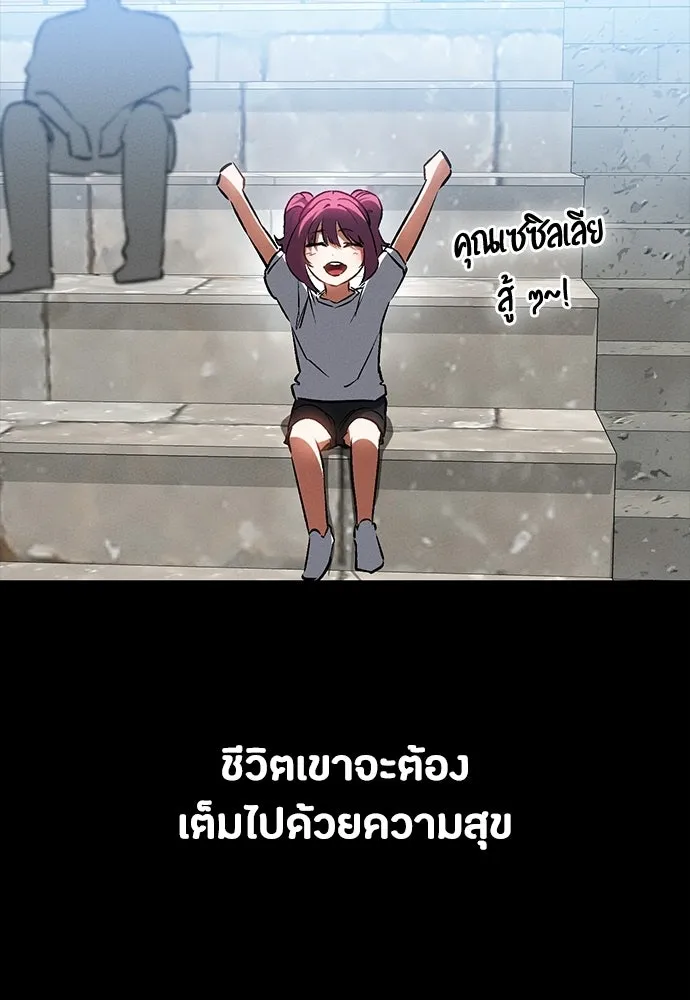มือสังหารพันธุ์อมตะ ตอนที่ 56 รูปที่ 38
