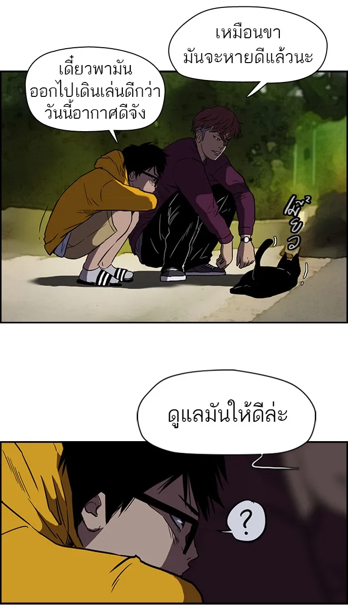 ปั่นสู้ฝันbrWind Breaker ตอนที่ [season 1] ตอนพิเศษ รูปที่ 8