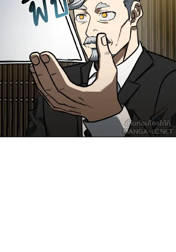 ราชาแห่งอ็อกทากอน ตอนที่ 163 รูปที่ 10