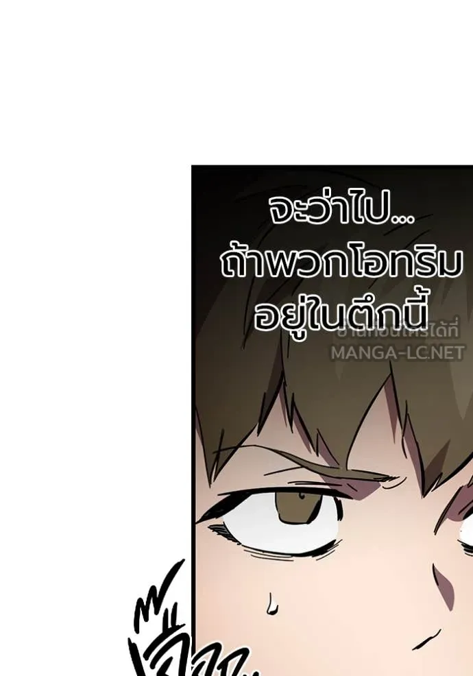 มหาสงครามคนแกร่ง ตอนที่ 42 รูปที่ 66