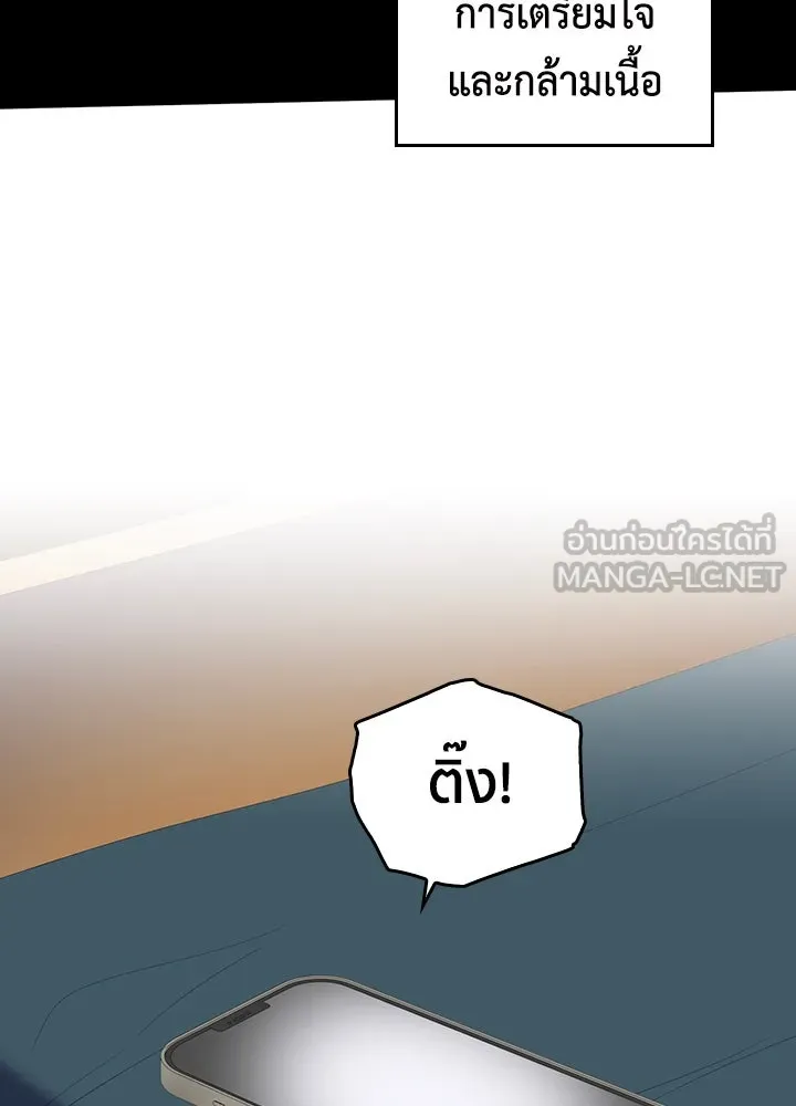 นักเลงกระจอกย้อนเวลามาทวงแค้น ตอนที่ 45 รูปที่ 15