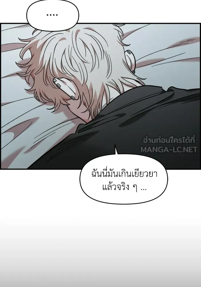 เพื่อนกันมันส์เกิน ตอนที่ 62 รูปที่ 45