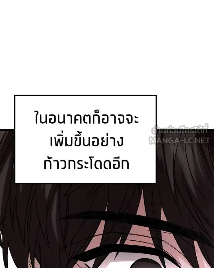 โทษที พื้นที่นี้ ตอนที่ 20 รูปที่ 169