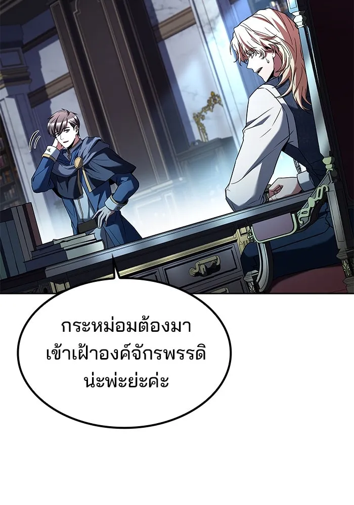 ครัวจอมเวท ตอนที่ 60 รูปที่ 136