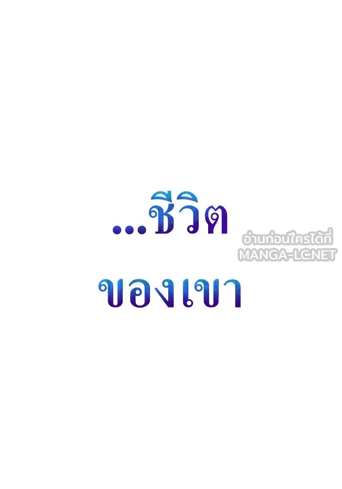 ชิงชีวิตพลิกลิขิตชะตา ตอนที่ 164. ล่าเหยี่ยวสีน้ำเงิน(3) รูปที่ 195