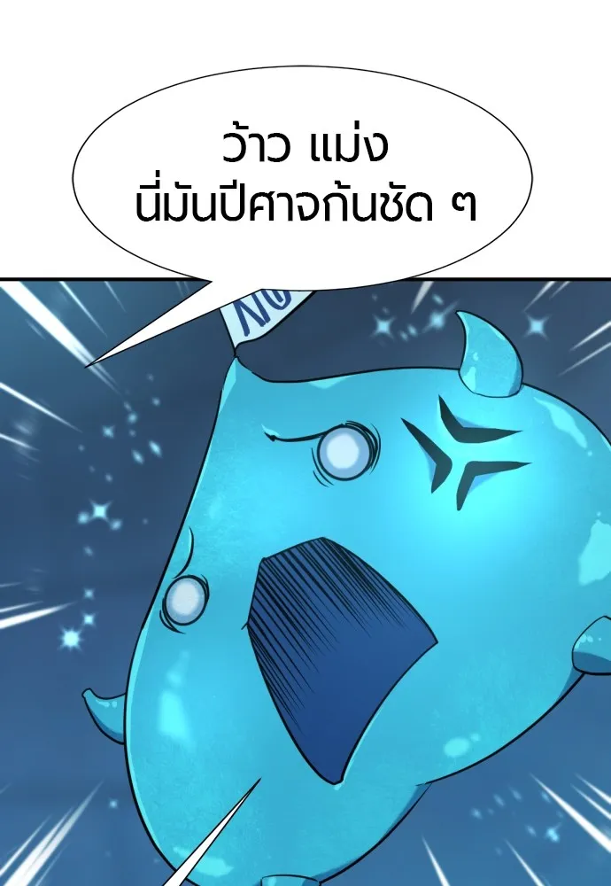 ยอดสถาปนิกผู้พิทักษ์อาณาจักร ตอนที่ 139 รูปที่ 38