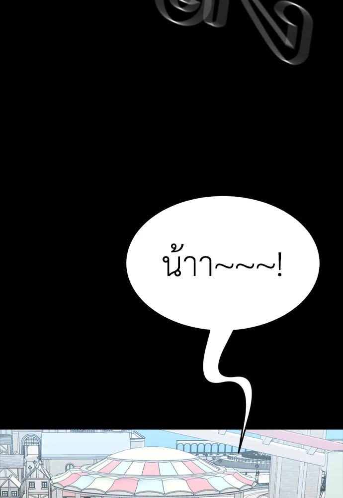 ยมราชลงทัณฑ์ ตอนที่ 45 รูปที่ 127