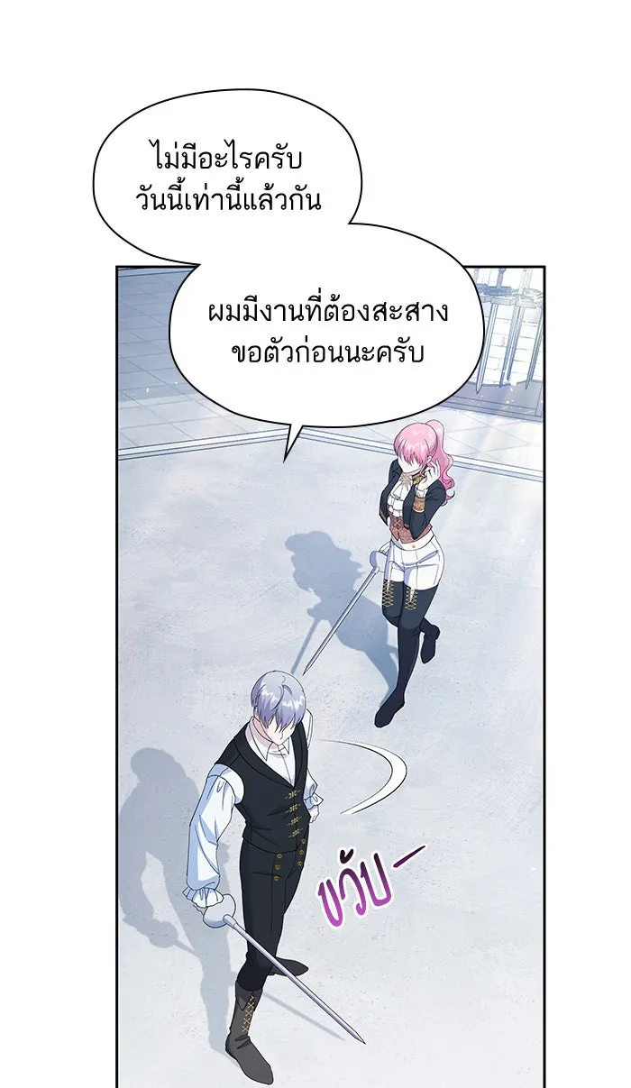 หวานใจสุดโหดโหมดเชื่อง ตอนที่ 27 รูปที่ 50