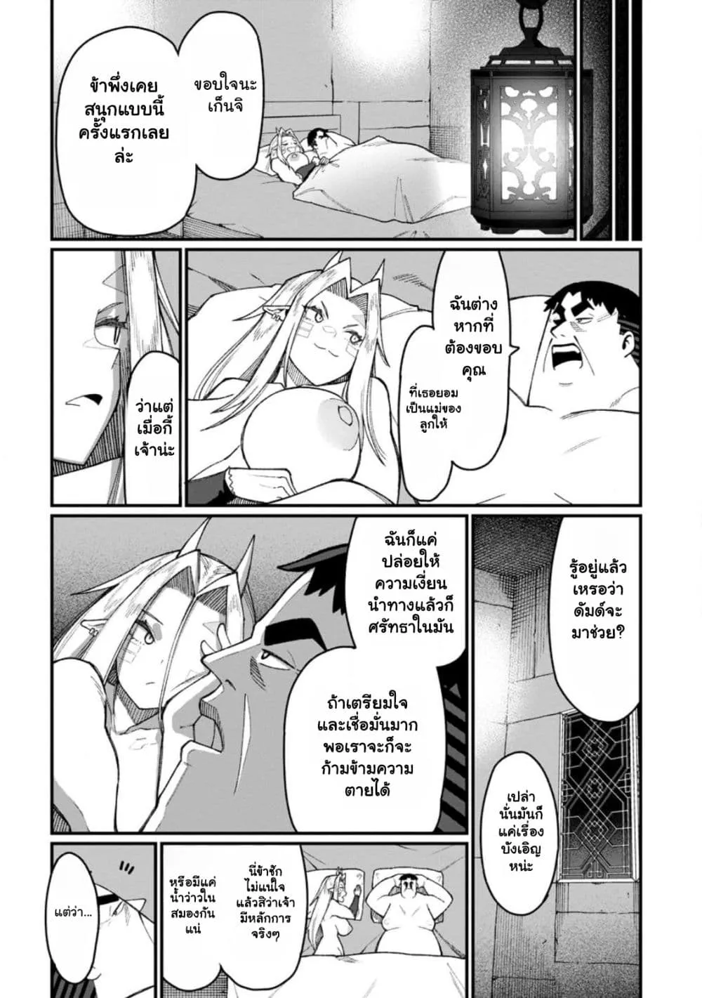 Manga-lc-com อ่านมังงะ อ่านการ์ตูน ออนไลน์ ฟรี Harem Ou no isekai Press Manyuuki ตอนที่ 1 2 3 4 5 6 7 8 9 10 11 12 13 14 ฟรี ไม่มีโฆษณา Manga-lc - อ่าน มังงะ อ่าน การ์ตูน ออนไลน์ อ่านมังงะ ฟรี